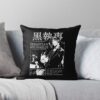 throwpillowsmall1000x bgf8f8f8 c020010001000 25 - Black Butler Merch