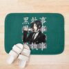 urbathmat flatlay context smallsquare750x1000.1u5 8 - Black Butler Merch